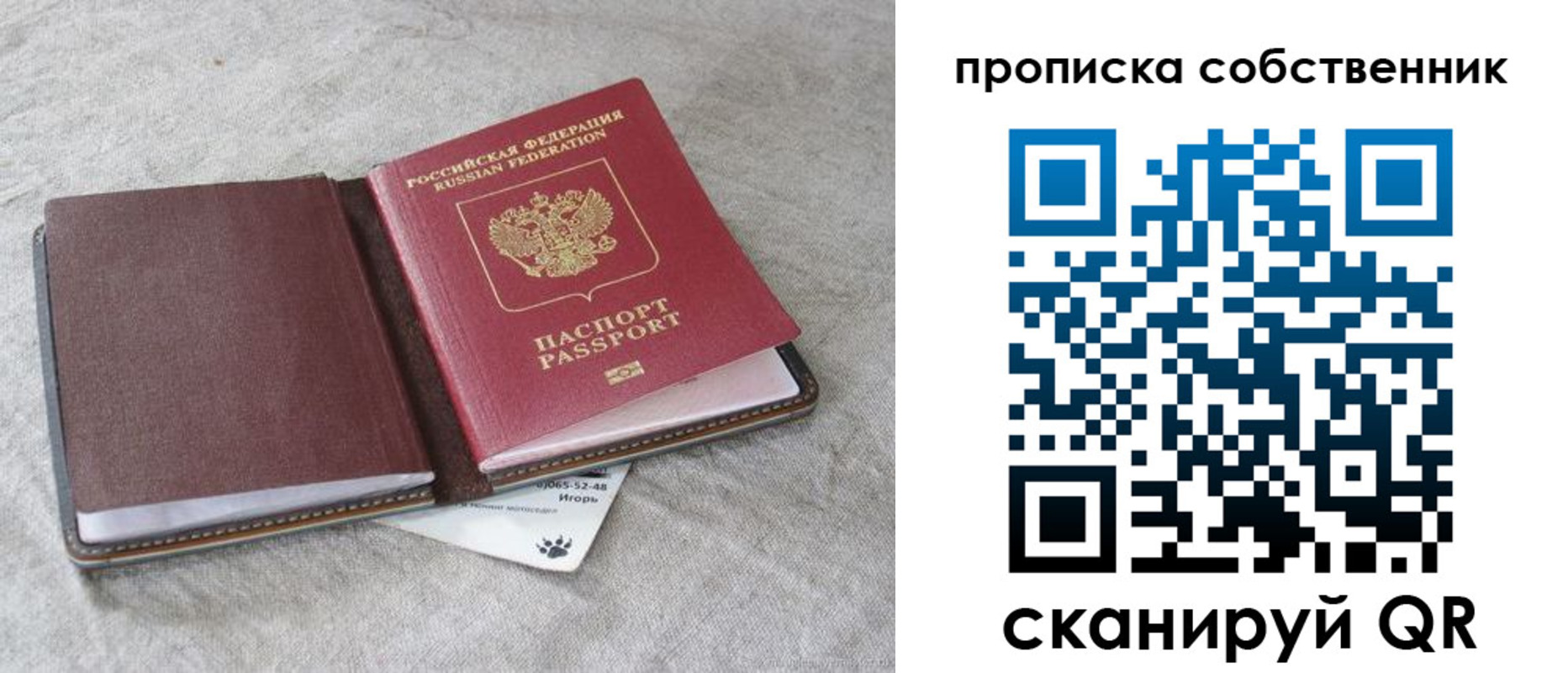 временная регистрация в квартире в Тетюшах