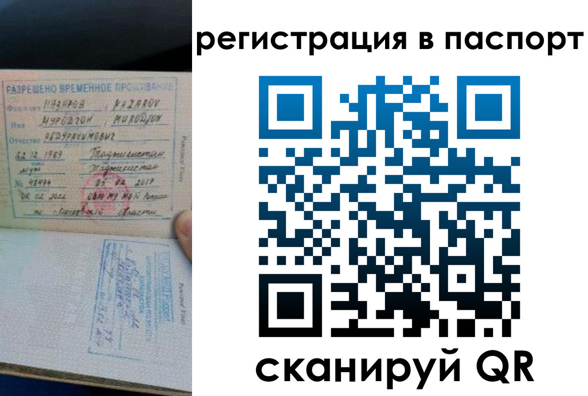 временная регистрация недорого в Тетюшах