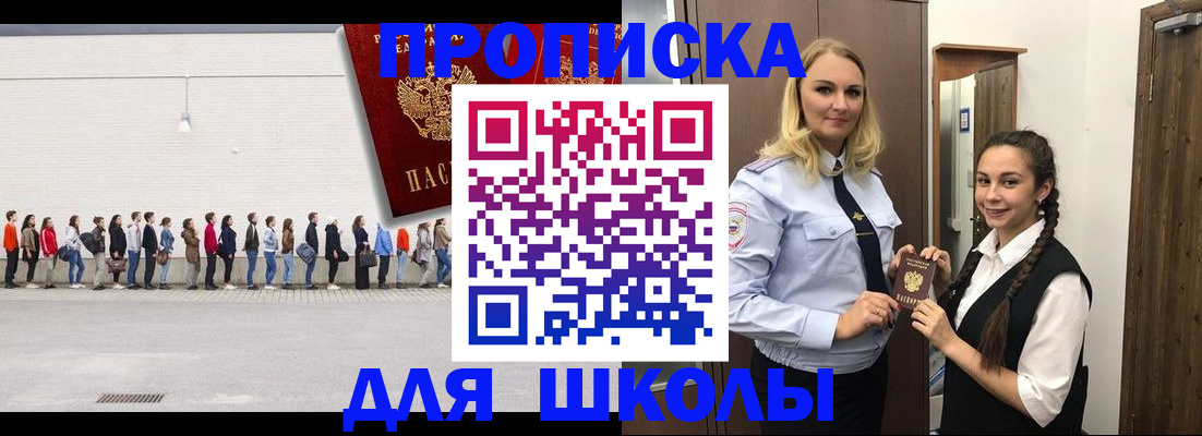 купить прописку в Тетюшах