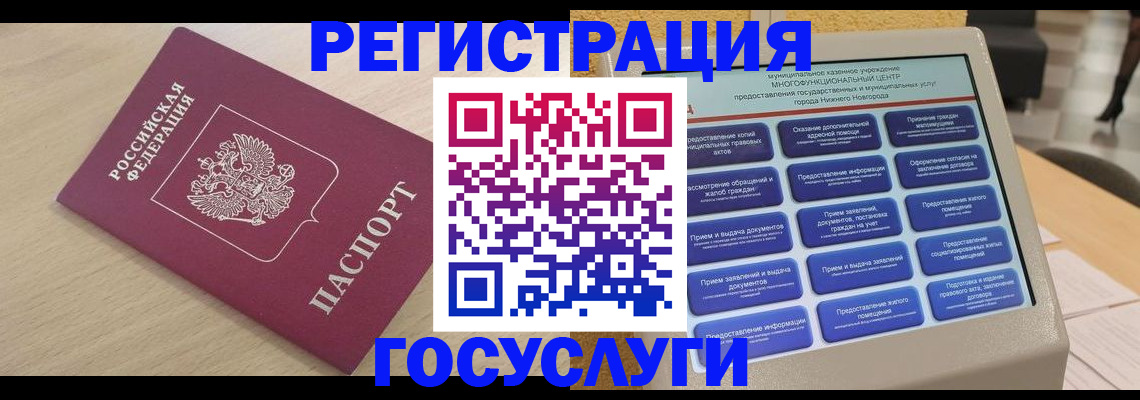 временная регистрация надежно в Тетюшах